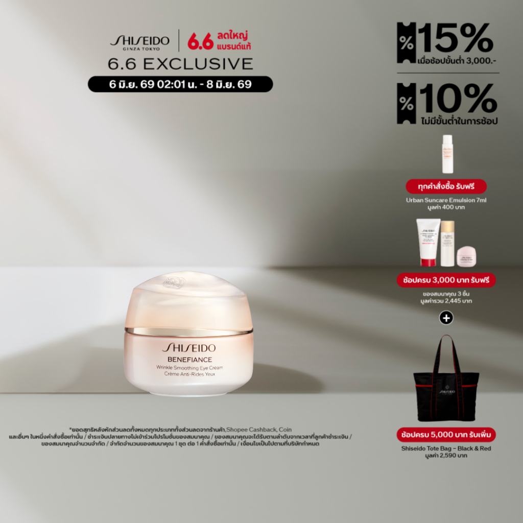 Benefiance Wrinkle Smoothing Eye Cream N 15ml