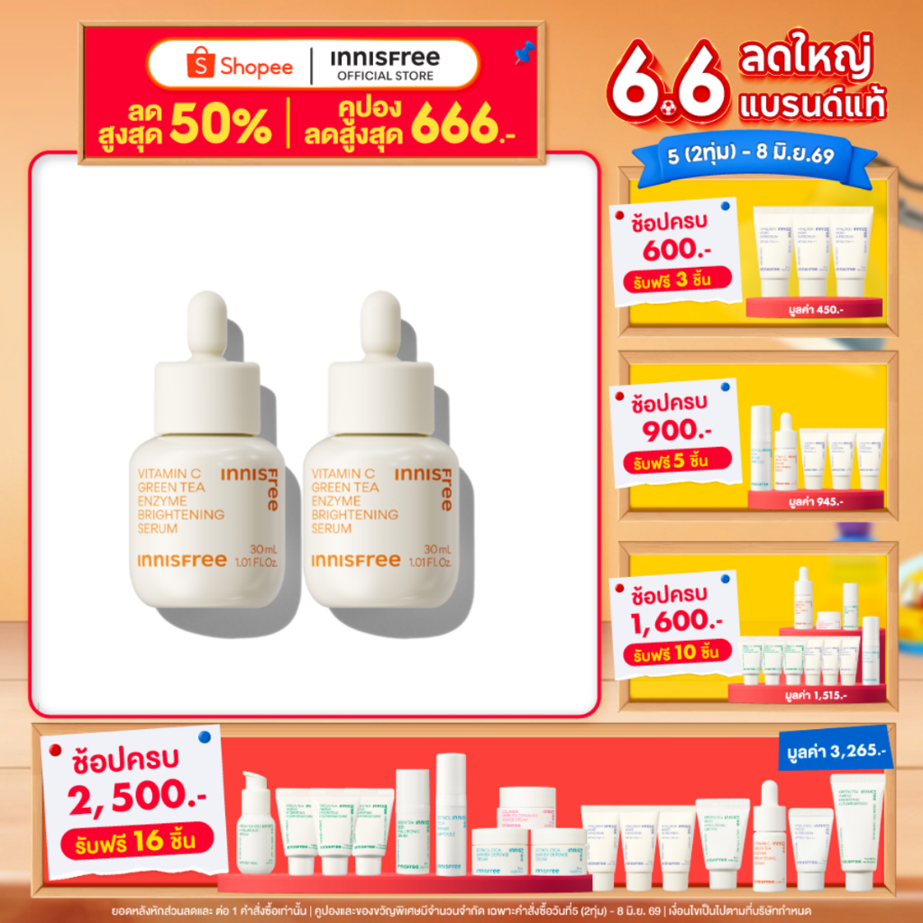 (แพ็คคู่) innisfree Double vitamin C Brightening Serum Set เซรั่มวิตามินซี ลดจุดด่างดำ