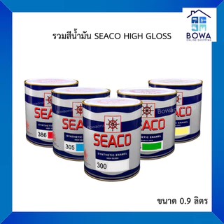 รวมสีน้ำมัน SEACO Synthetic enamel high gloss ขนาด 0.9 ลิตร | Bowaonshop