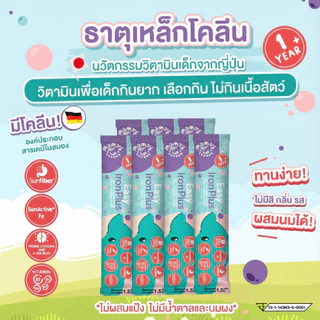 รวม Easy 4 สูตร วิตามินเด็กครบสูตร ขนาดทดลอง สมองดี ภูมิคุ้มกัน กินเก่ง โตไว Top8Free Mamasecret