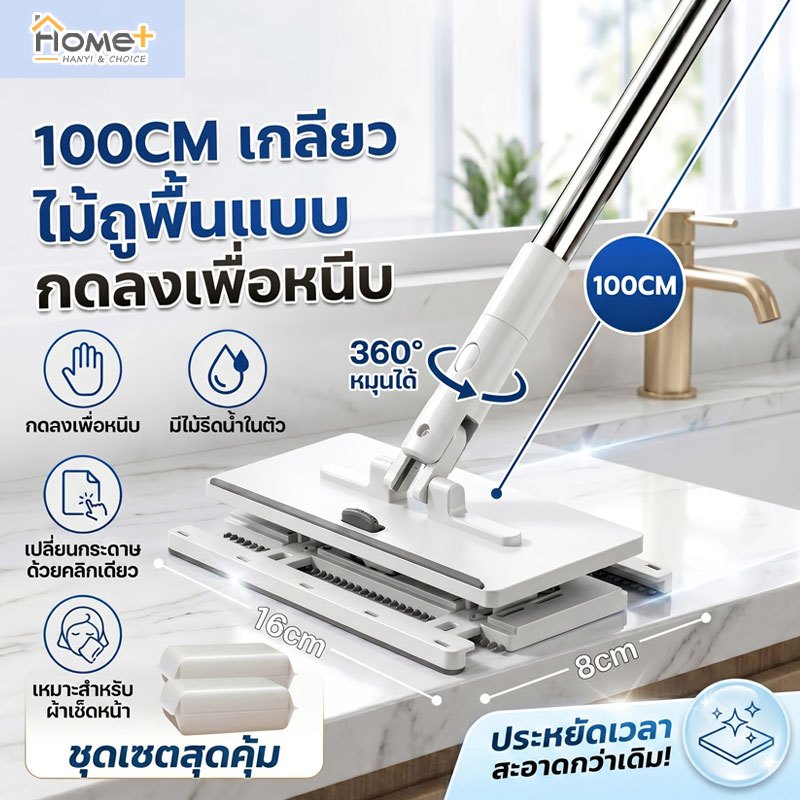 2026NEWไม้ถูพื้น ใช้แล้วทิ้ง 100CMไม้ม๊อบ หมุนได้ 360 กระดาษเปียก กระดาษแห้ง ไม้ม็อบดันฝุ่น ผ้าถูพื้นแบบเปียก แห้ง