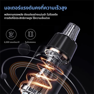 🔥เครื่องตัดขนจมูก ปัตตาเลี่ยนขนจมูกไฟฟ้า ชาร์จ Type-C หน้าจอแสดงแบตเตอรี่ ตัวโปร่งใส ไม่เจ็บโพรงจมูก พกพาได้