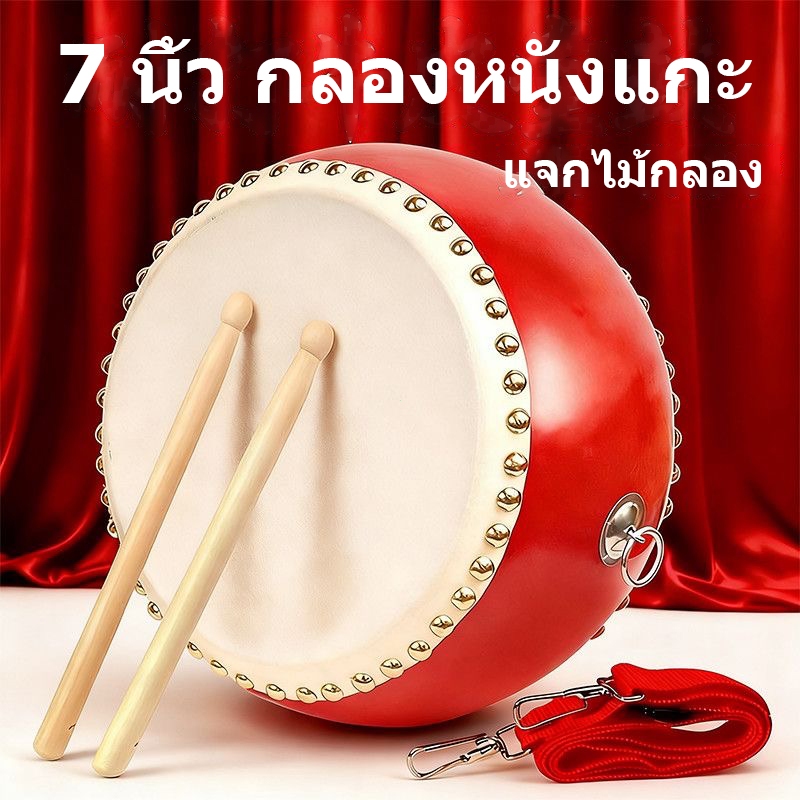 กลองหนังแกะขนาด 7 นิ้ว, กลองมือเด็ก, กลองเด็ก, ของเล่นกลองผู้ใหญ่, แท่งเครื่องดนตรีสําหรับเด็กวัยหัดเดินและไม้ตีกลอง