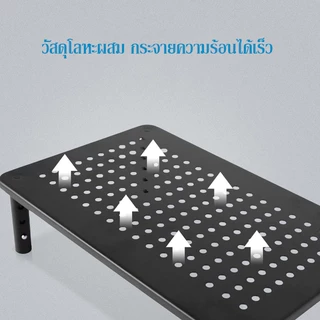ที่วางจอคอมพิวเตอร์ ชั้นวางโน้ตบุ๊ค กันรอย กันน้ำ จัดระเบียบโต๊ะคอม ที่วางคอมพิวเตอร์ ปรับความ