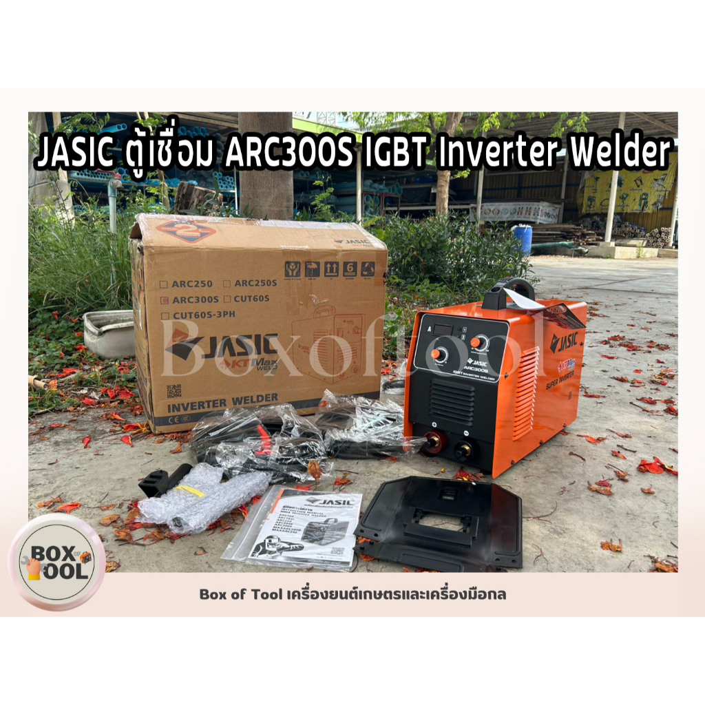 Jasic ARC300S เครื่องเชื่อมระบบอินเวอร์เตอร์แบบอาร์ค