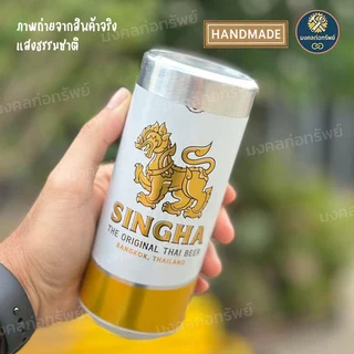 (สินค้า Preorder) แก้วน้ำกระป๋องเบียร์แบบยาว มีหูจับ/ไม่มีหูจับ งาน HANDMADE