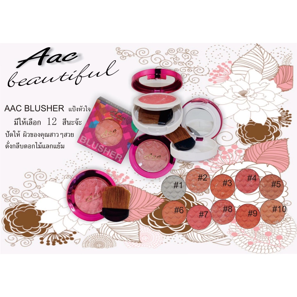 AAC Beautiful Cookies Blusher บลัชออนคุกกี้ รูปหัวใจ สีสันสดใส
