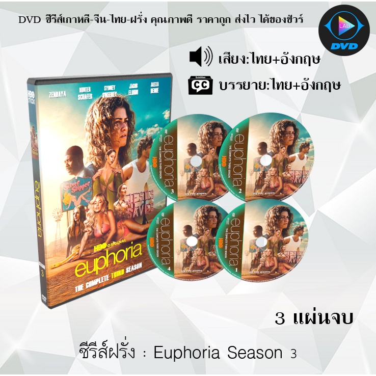 ซีรีส์ฝรั่ง Euphoria Season 1-3 (พากย์ไทย+ซับไทย)