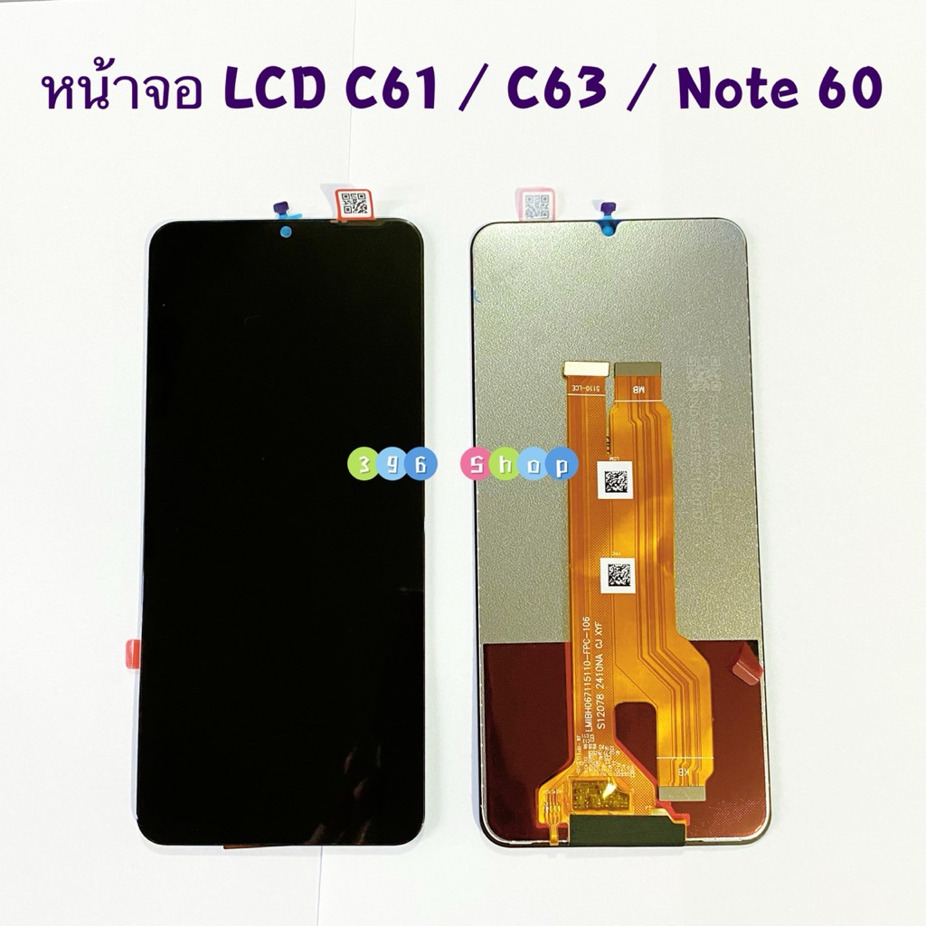 หน้าจอ LCD + ทัสกรีน Realme Note 60 / C61 / C63