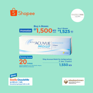 Acuvue : 1-Day Acuvue Moist for Astigmatism คอนแทคเลนส์รายวันสายตาสั้นและเอียง (1 Box : 15 Pairs)