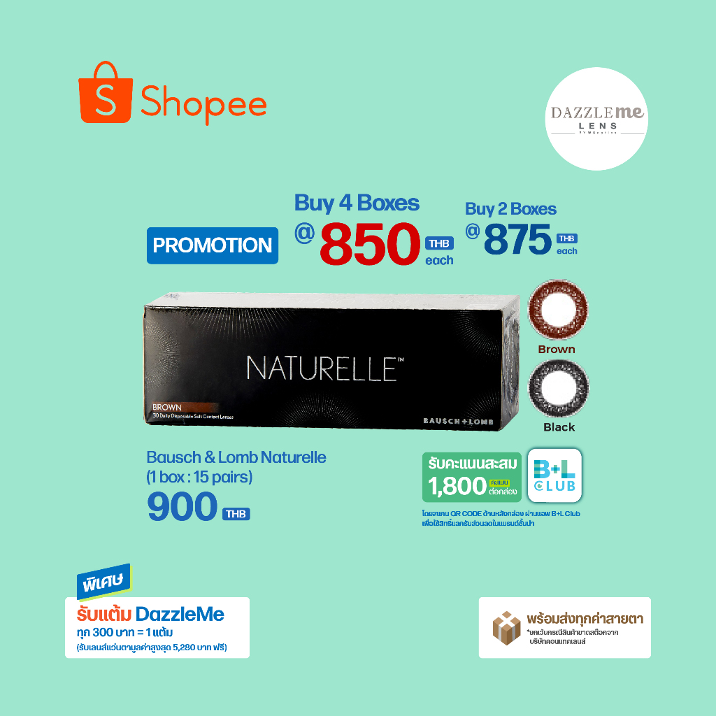 Bausch & Lomb : Naturelle คอนแทคเลนส์สีรายวัน (1 Box : 15 Pairs)