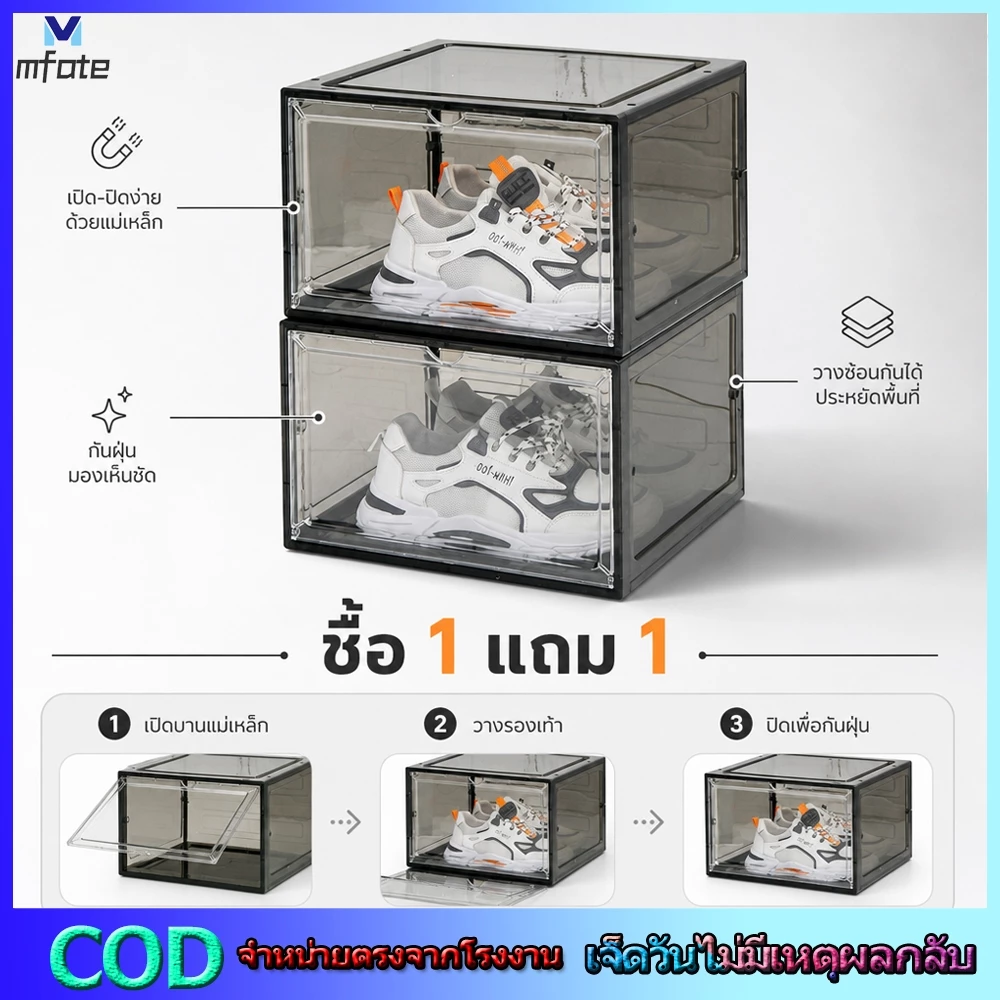 【จัดส่งจากกรุงเทพฯ】ซื้อ 1 แถม 1!!กล่องรองเท้าแบบซ้อนได้พร้อมหน้าโปร่งใส ตู้รองเท้าแบบแม่เหล็กและชั้นวางรองเท้า