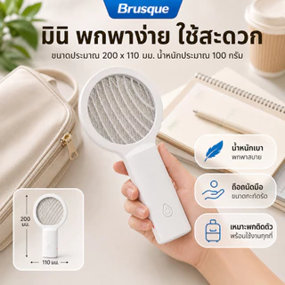 เครื่องตบยุงไฟฟ้ามินิ 2in1ชาร์จUSB แบต1000mAh พกพาสะดวก ตาข่าย3ชั้น แสงUV365nm ฆ่ายุงไว ไม่ใช้สารเคมี