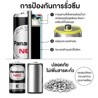 ถ่านไฟฉาย Battery Carbon Zink Neo สีดำ size"C" Panasonicแท้ กล่องละ24ก้อน