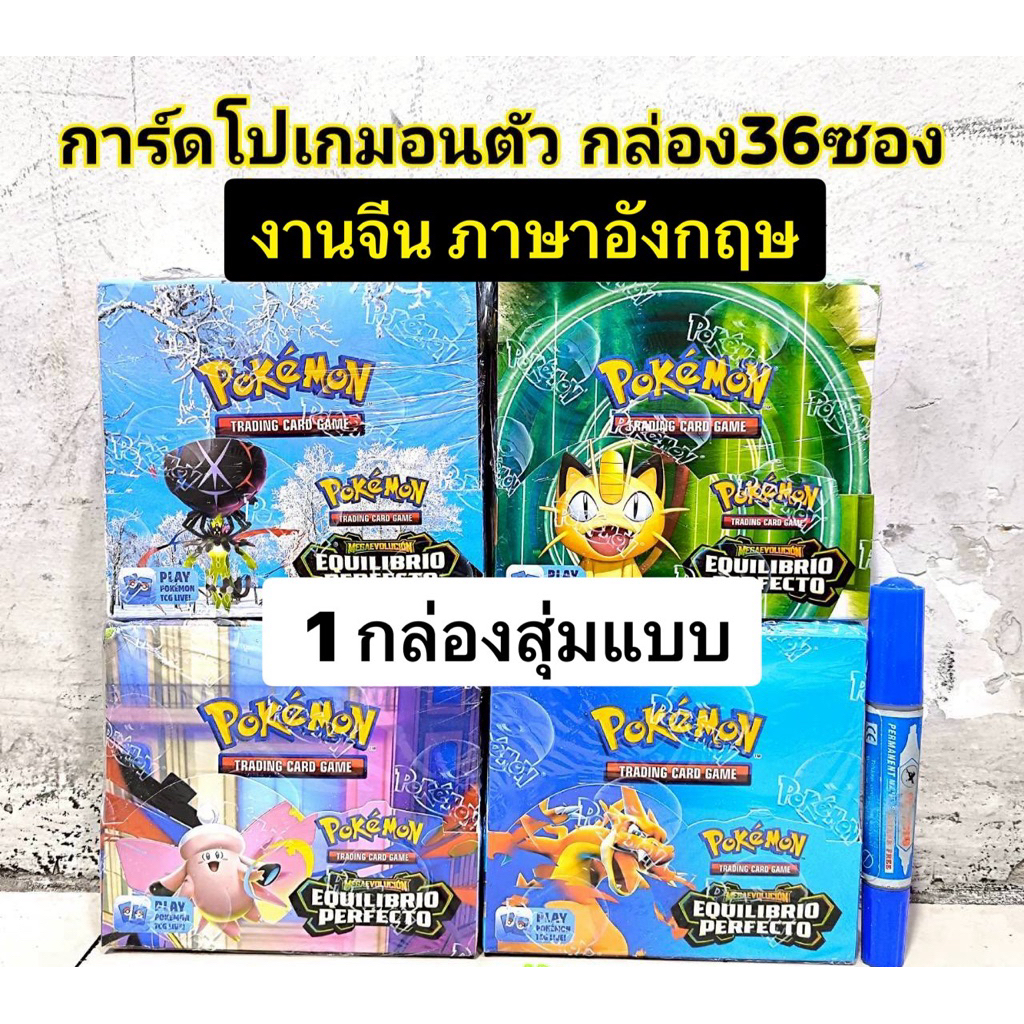 Pokamon การ์ดโปเกม่อน (box) ซองสุ่ม ภาค sun&moon (สุ่มแบบ)
