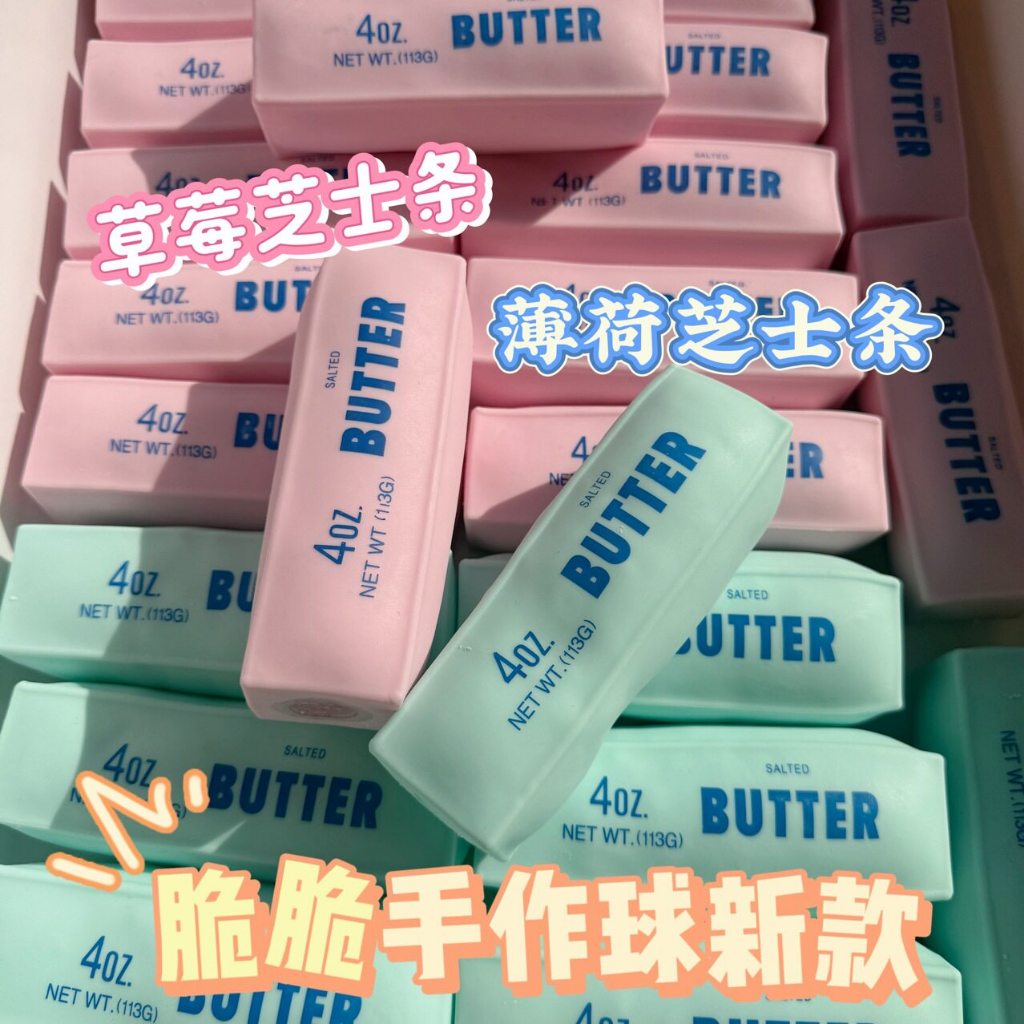 ของเล่นบีบแท่งเนยและชีส แบบไม่คืนตัว มีเสียงขณะบีบ นุ่มหนึบ คลายเครียด