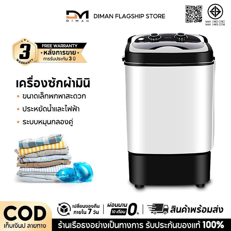 DIMAN  เครื่องซักผ้า เครื่องฆ่าเชื้อกึ่งอัตโนมัติขนาดเล็ก 9 KG แบบถังเดี่ยว สีขาว,สีดำ ง่ายต่อการใช้งาน