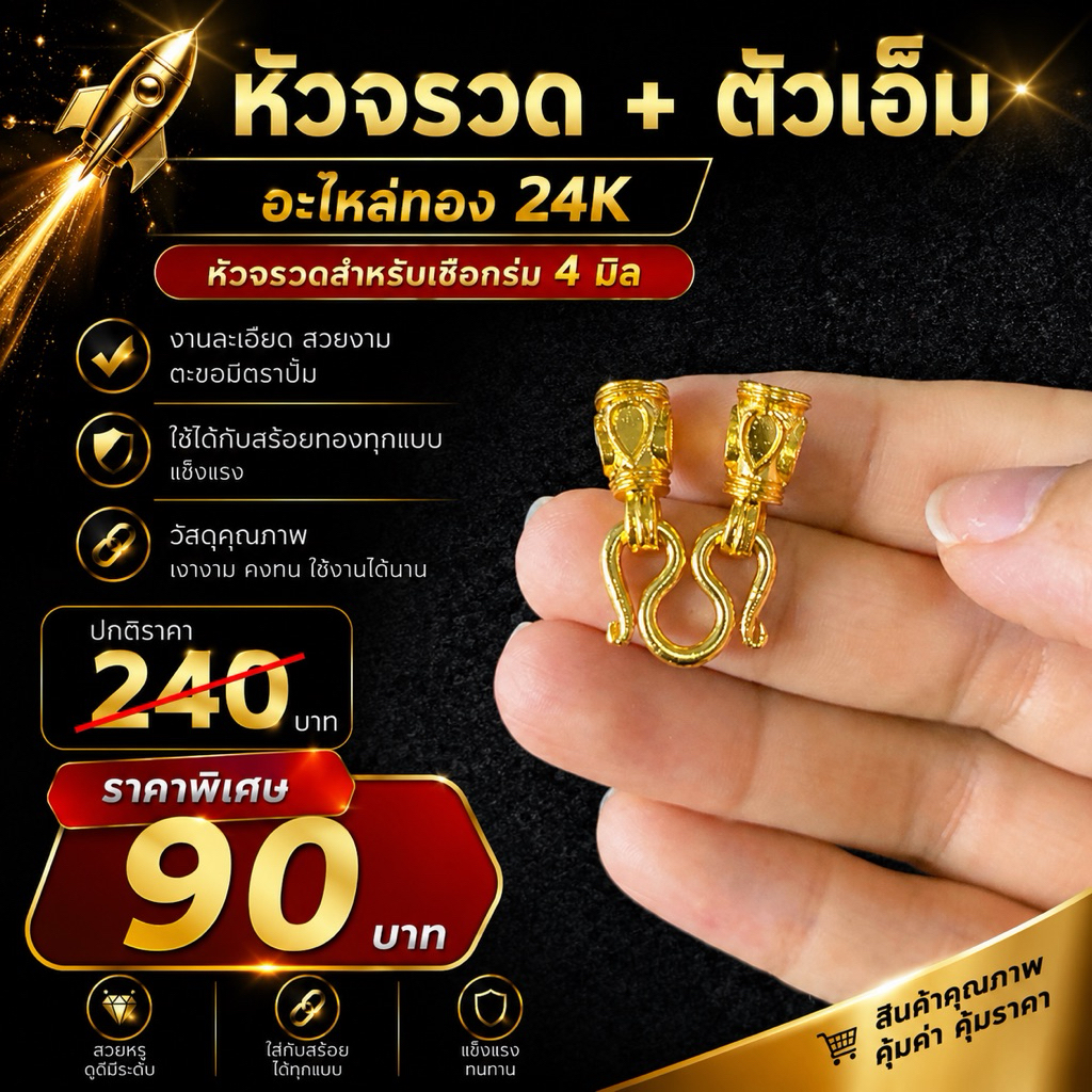 หัวจรวดพร้อมตะขอตัวM