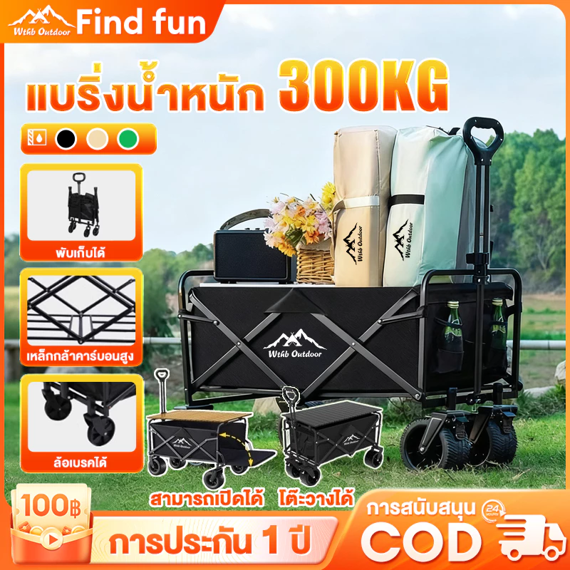 รถเข็นแคมป์ปิ้ง รถเข็นพับ ลูกปืนยางตัน รับน้ําหนักได้ถึง300kg พร้อม ล็อค.10 นิ้ว รถเข็นพับได้'4 ล้อ