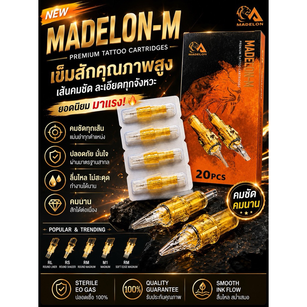 เข็มฮอก Madelon -M  (กล่อง 20ชิ้น) สะอาดคุณภาพดี คมกริบ 🇹🇭ร้านค้าในไทย
