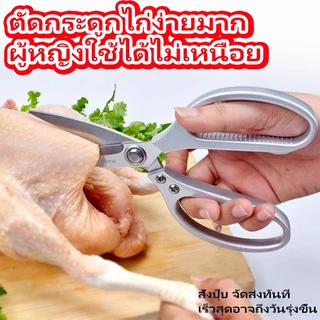 กรรไกรครัวสแตนเลส SK5 กรรไกรอเนกประสงค์ ตัดกระดูกไก่ ตัดเนื้อ ตัดปลา กรรไกรใหญ่สีทอง
