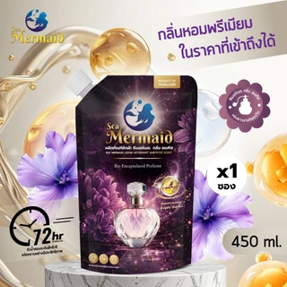 พร้อมส่งเร็ว Sea Mermaid น้ำยาซักผ้า 450ml สูตรเข้มข้น 5 เท่า กลิ่นน้ำหอมไฮเอนด์ หอมติดทน 72 ชั่วโมง ขจัดคราบลึก อ่อนโยน