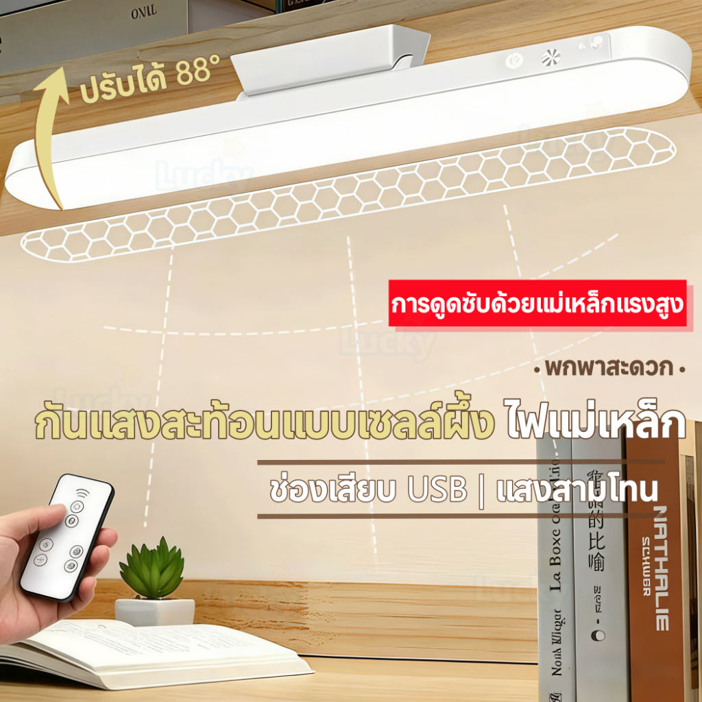 ✨โคมไฟตั้งโต๊ะ LED โคมไฟแม่เหล็ก ปุ่มชาร์จ USB ไฟข้างเตียง ไฟอ่านหนังสือ ไฟติดห้อง โคมไฟไร้สาย ปรับได้ 3 แสง