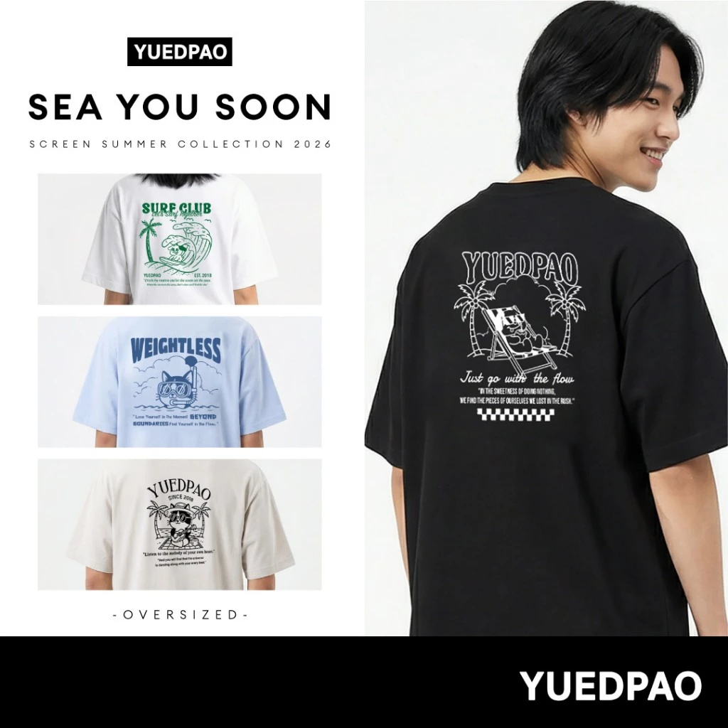 Yuedpao Oversized Screen - Sea You Soon Collection เสื้อยืดโอเวอร์ไซส์ ผ้าหนาทรงสวย ยับยาก รีดง่าย เสื้อสกรีนลาย