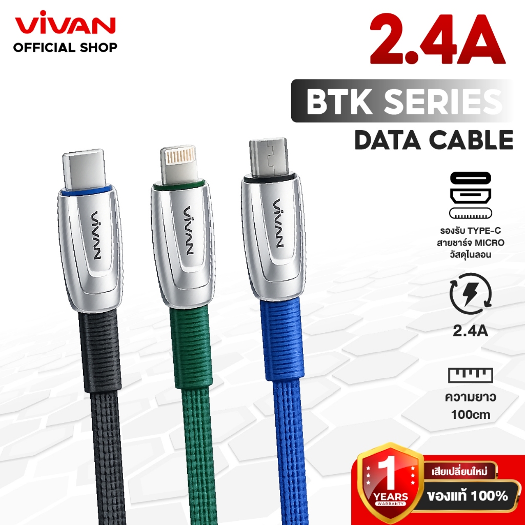 VIVAN รุ่น BTK-MS/CS/LS (Micro/Type-C/Type-L) สายชาร์จ สายชาร์จมือถือ 2 in 1 Fast Charge ขนาด 100 cm