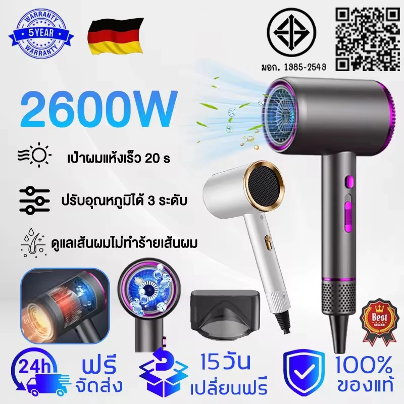 🔥รับประกัน 5 ปี🔥ไดร์เป่าผม 2600W ที่เป่าผม Hair dryer ลมแรง เสริมไอออนลบบำรุงเส้นผม ปรับได้ทั้งลมร้อน/ลมเย็น ส่งฟรี 📦
