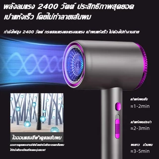 🔥รับประกัน 5 ปี🔥ไดร์เป่าผม 2600W ที่เป่าผม Hair dryer ลมแรง เสริมไอออนลบบำรุงเส้นผม ปรับได้ทั้งลมร้อน/ลมเย็น ส่งฟรี 📦