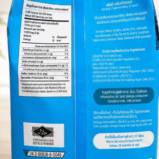 หัวนมผงเข้มข้น ครีมเทียมนม ดรีมมี่ Dreamy Milky Cream 1000g หัวนมผง