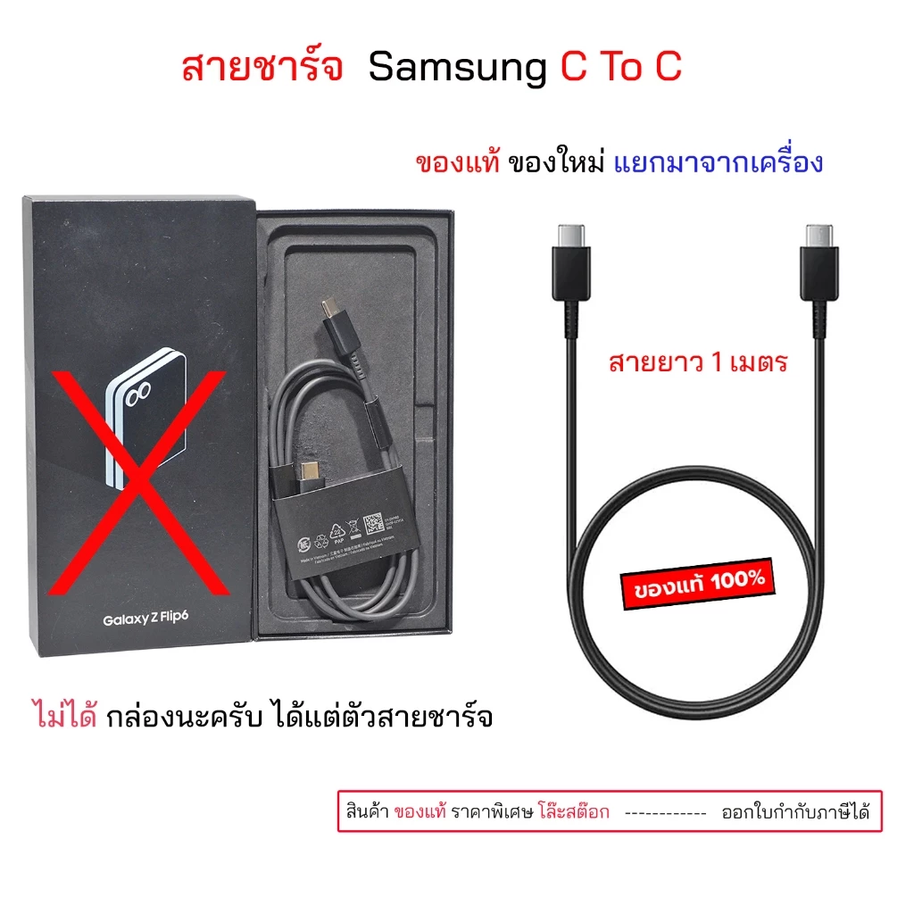 สายชาร์จ c to c ของแท้ สำหรับ samsung ใช้ได้ทุกรุ่น แท้ ของใหม่ แยกมาจากเครื่อง ยาว 1 เมตร รุ่น EP-DN980 USB-C 3A type c