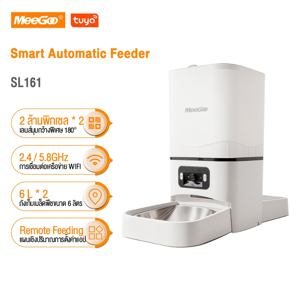 MeeGoo เครื่องให้อาหารอัตโนมัติ 6L พร้อมชามคู่และกล้องคู่ Tuya Smart Pet Feeder สำหรับแมวและสุนัข
