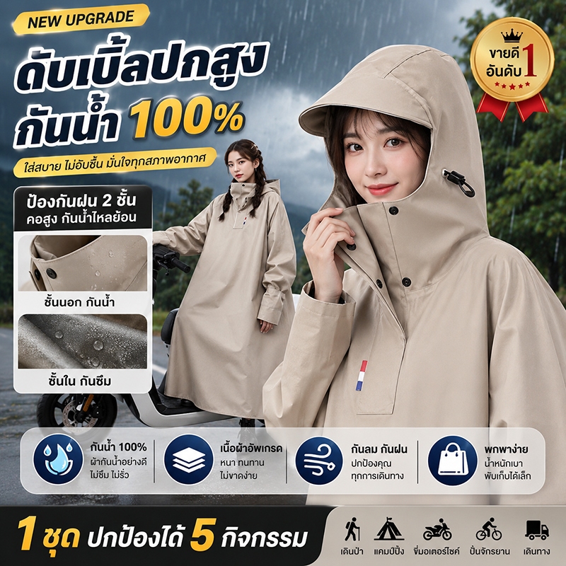 MEIC เสื้อกันฝน เสื้อกันฝนยาว ชุดกันฝนอย่างดีหนาๆ แบบหนา กันฝน ชุดกันฝนขี่มอเตอร์ไซค์ เหนียว