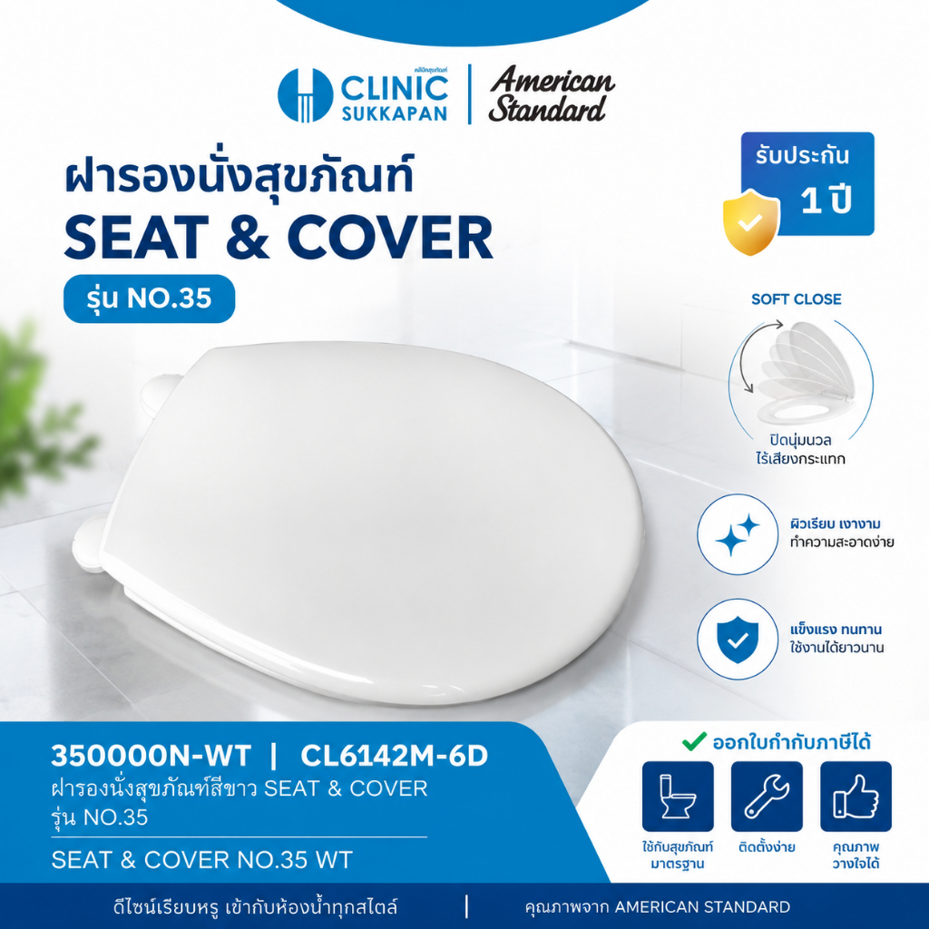 AMERICAN STANDARD  350000N-WT |  CL6142M-6D ฝารองนั่งสุขภัณฑ์สีขาว SEAT & COVER รุ่น NO.35