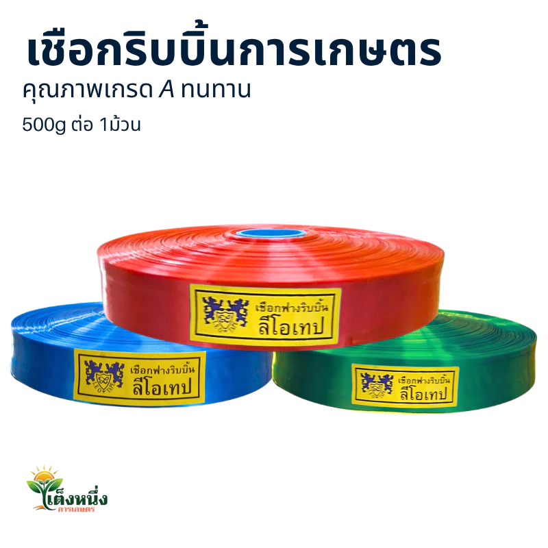 ตราแปดเซียน เชือกโยงทุเรียน-กิ่งไม้ คละสี เกษตร thumbnail 3