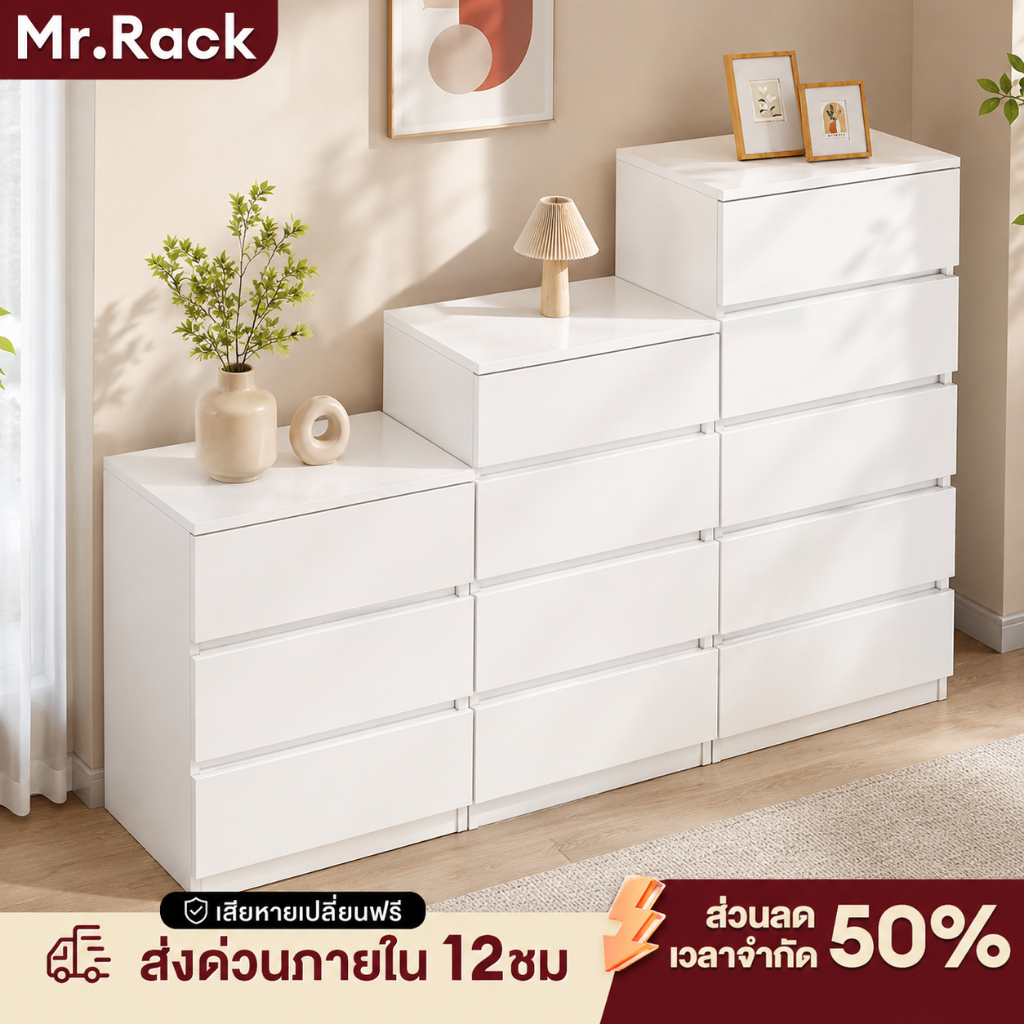 MR ตู้เก็บของ ตู้เตี้ย สไตล์อินส์ พื้นที่เก็บข้อมูลขนาดใหญ่พิเศษ รับน้ำหนักได้ 200 กิโลกรัมต่อชั้น!!