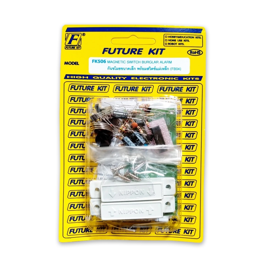 FK506: กันขโมยขนาดเล็ก พร้อมสวิตช์แม่เหล็ก (ชุดคิท) FutureKit