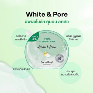 BanoBagi Final Sleeping Mask 24ml สลีปปิ้งมาส์ก บาโนบากิ
