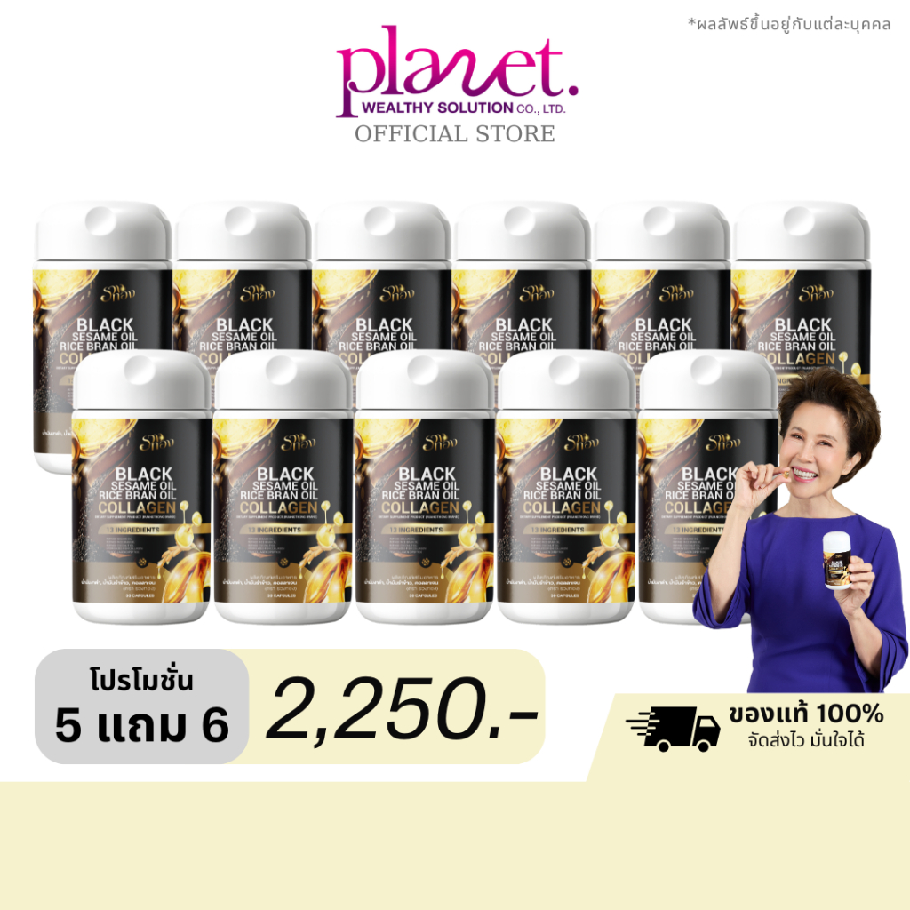 [ 5 แถม 6 ] รวงทอง Black Sesame Oil Rice Bran Oil Collagen น้ำมันงาดำรำข้าว คอลลาเจน 13 สารสกัด