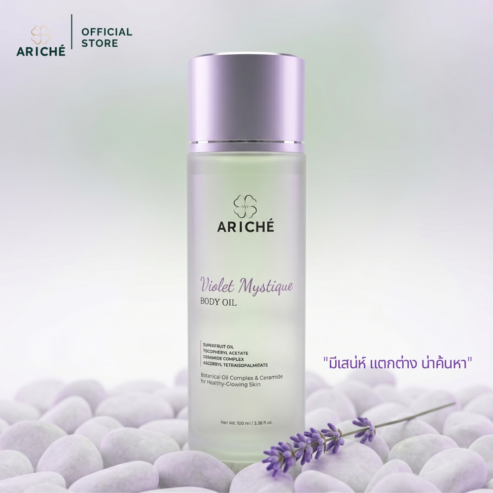 ARICHÉ Body Oil “Violet Mystique ” Healthy-Glowing Skin 100ml.ออยล์บำรุงผิวฉ่ำโกลว์ล็อคความชุ่มชื้น สารสกัดพรีเมียมจากธร