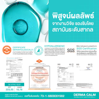 Y8 [Lumitech 4 ขวด แถม กันแดด Derma clam 1 หลอด] Y8 Set Glass skin