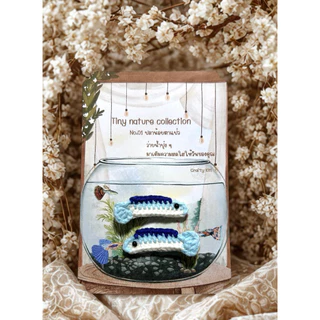 กิ๊บติดผมปลาถักโครเชต์ | Tiny Nature Collection No.01 ปลาน้อยตาแป๋ว พร้อมการ์ดสะสม