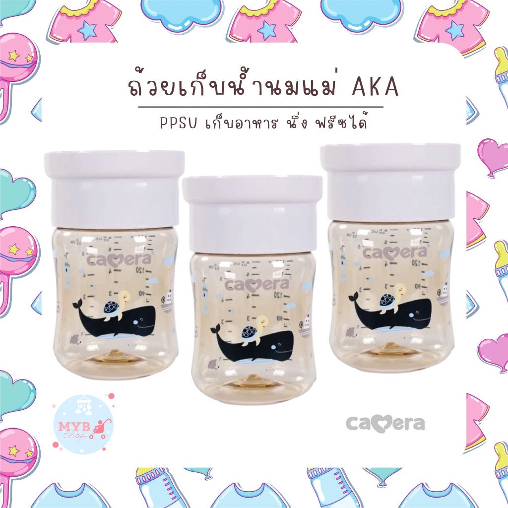 CAMERA ถ้วยเก็บน้ำนม ขวดนม aka ถ้วยเก็บนมแม่ อาหารเสริม ppsu