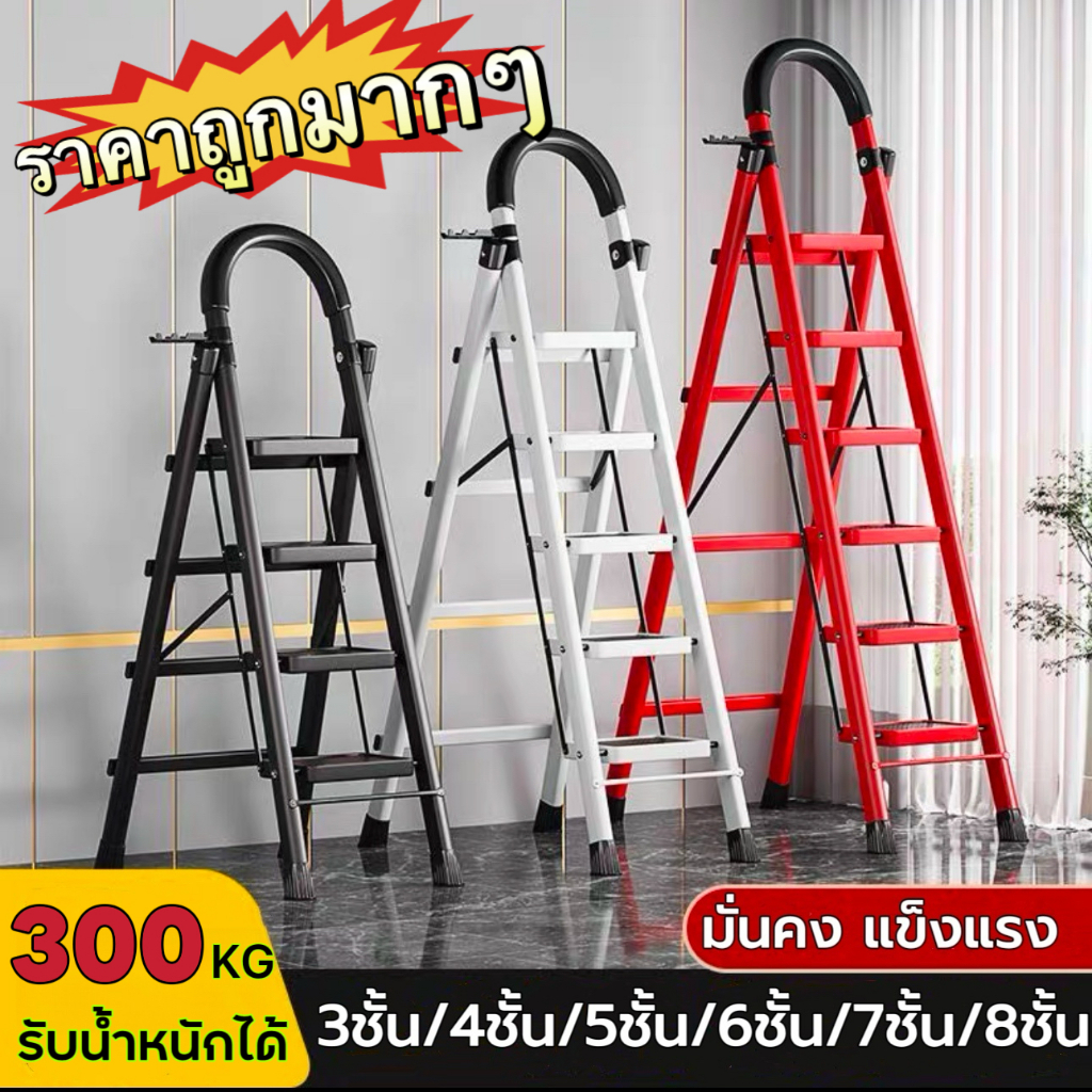 【ส่งจากไทย】บันได บันไดพับได้ บันไดอลูมิเนียม บันไดรับน้ำหนักได้300 KG 3ขั้น/4ขั้น/5ขั้น/6ขั้น/7ขั้น/
