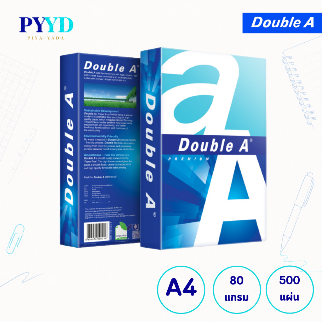 กระดาษถ่ายเอกสาร Double A 80 แกรม บรรจุ 500 แผ่น ขนาด A4 จำหน่าย 1 รีม