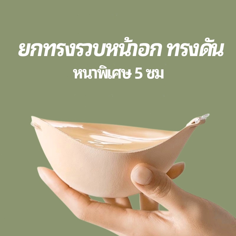 บราซิลิโคนเกาะอก 3 ซม. 5 ซม. ดุมตะขอ พร้อมสายใส | เพิ่มหน้าอกฟู เนียนสนิท ใช้ซ้ำได้