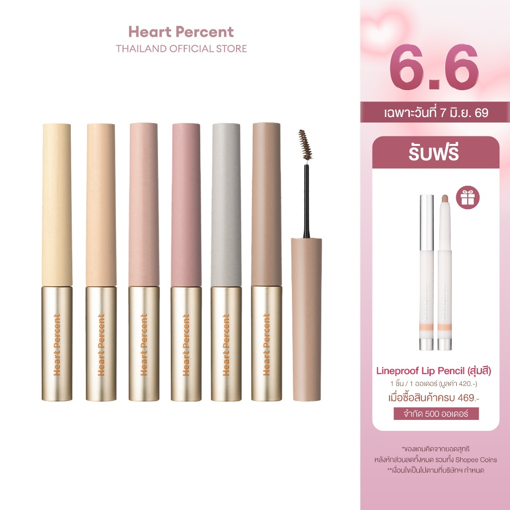 Heart Percent Dote On Mood Fake-Up Browcara #ฮาร์ทเปอร์เซ็นต์ #มาสคาร่าคิ้ว
