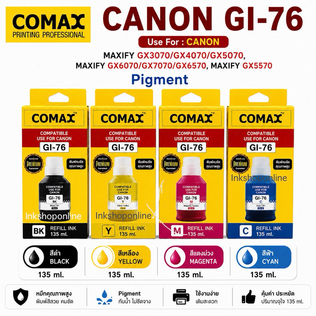 New หมึก Canon Gi-76 หมึกกันน้ำ pigment ยี่ห้อ COMAX 135ml. หมึก MAXIFY GX3070 GX4070 GX5070 GX6070 